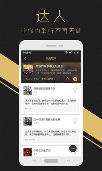 耳洞音乐截图0