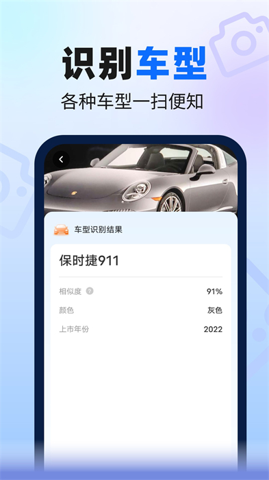 速来扫描大师截图0