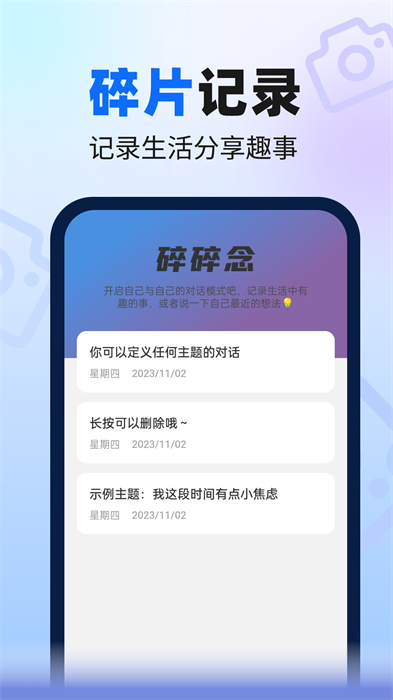 速来扫描大师截图2
