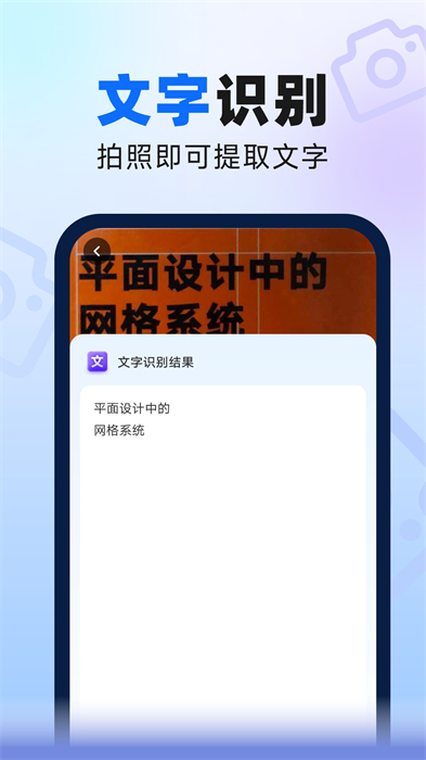 速来扫描大师截图4