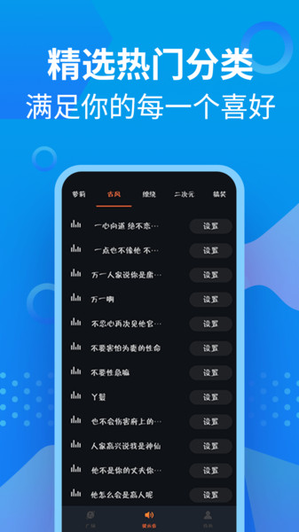 充电提示音管家截图2