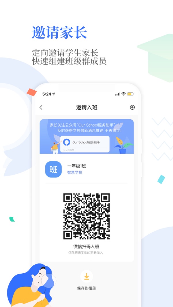 Our School截图0
