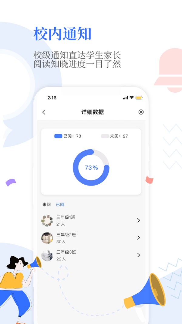 Our School截图2