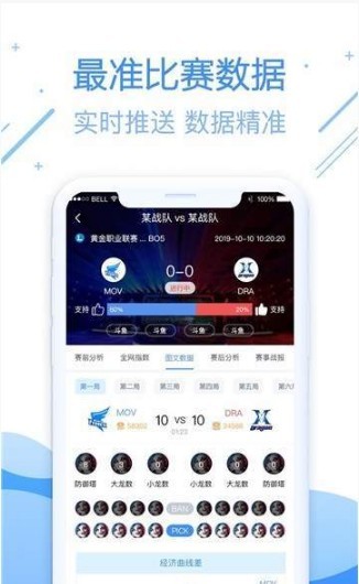 尚牛电竞截图0