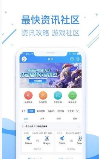 尚牛电竞截图1
