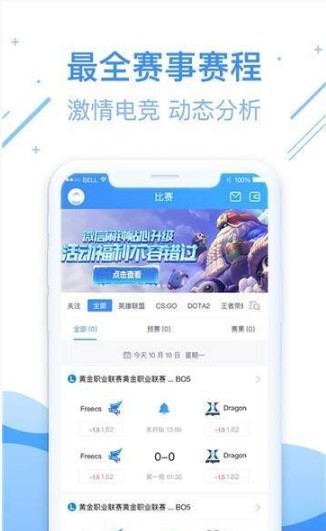 尚牛电竞截图3