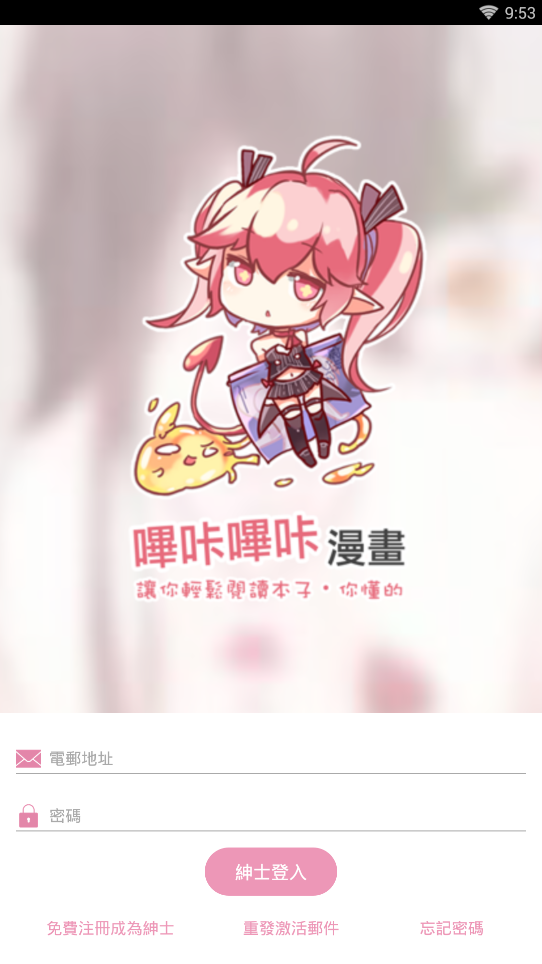 picacg 哔咔漫画截图3