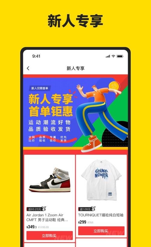 享折比价截图1