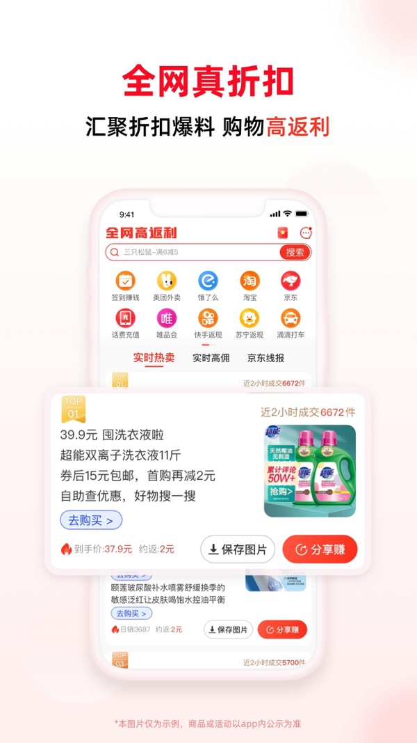 买什么都省截图0