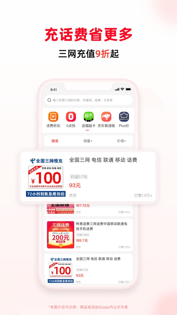买什么都省截图1