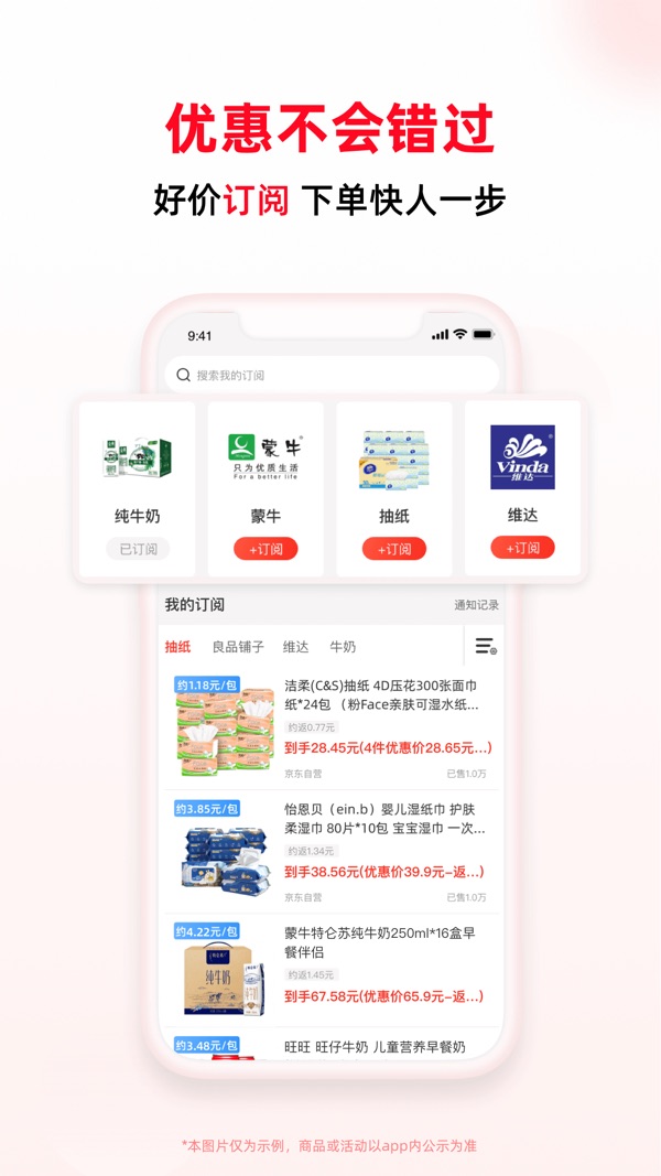 买什么都省截图2