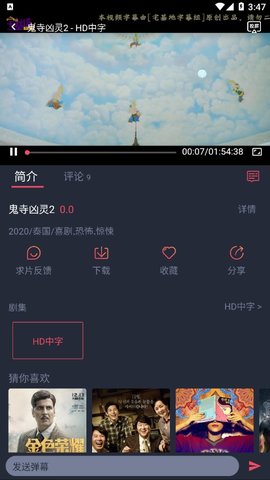 泰剧迷截图0