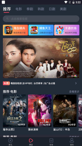 泰剧迷截图1