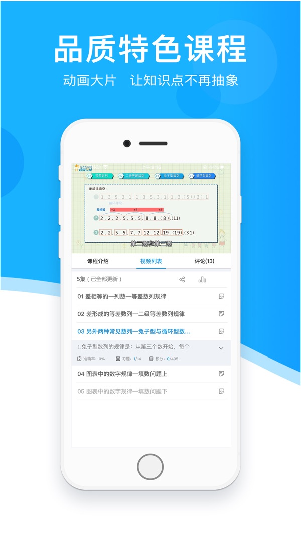 超级课堂截图2