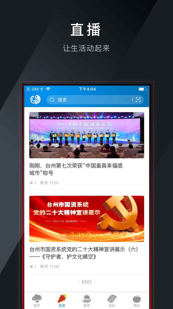 望潮截图1