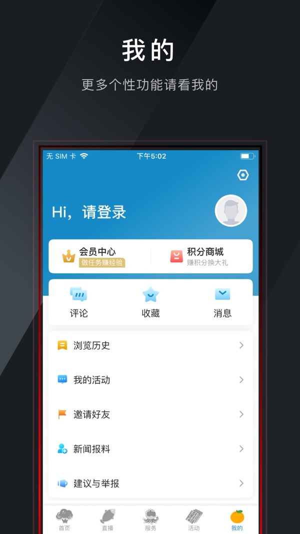 望潮截图2