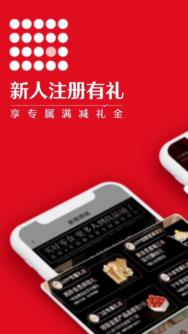 良品铺子截图0