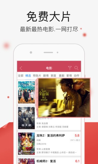 悟空影视大全截图0