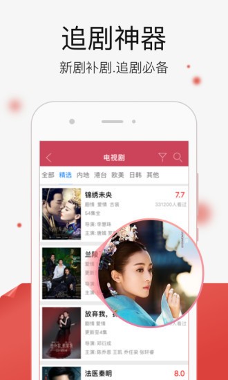 悟空影视大全截图1