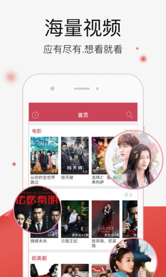 悟空影视大全截图2