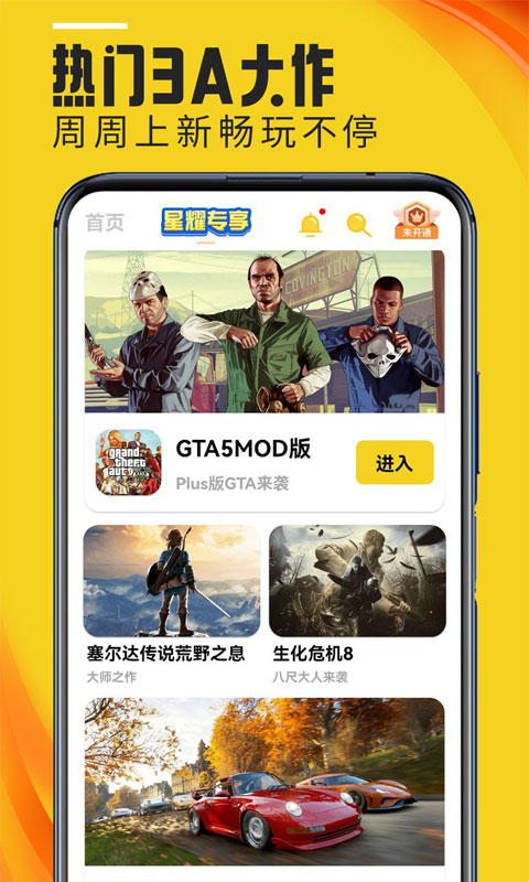 蘑菇云游截图1