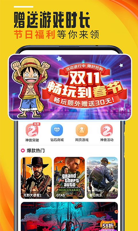 蘑菇云游截图4