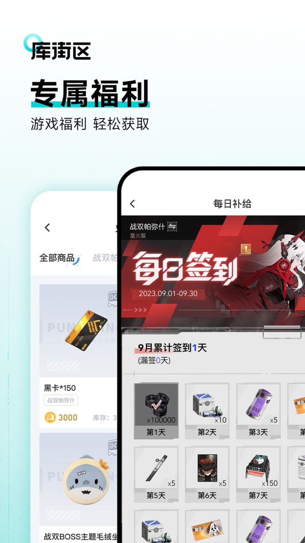 库街区截图3