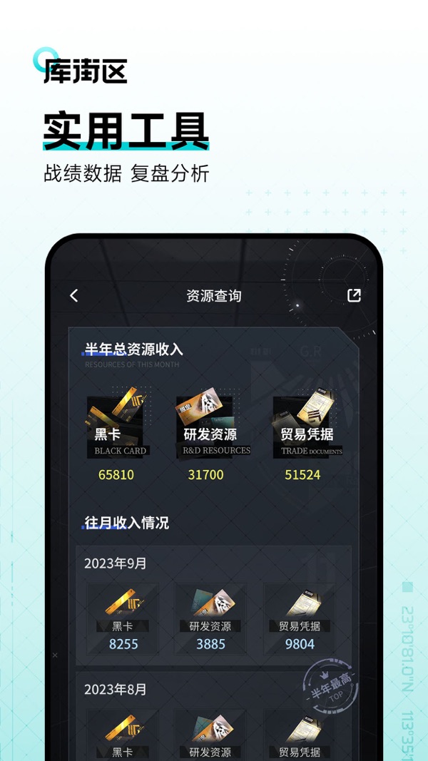 库街区截图4
