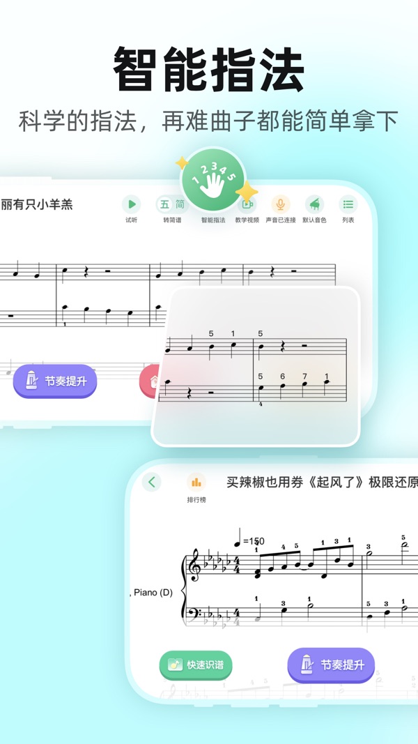 虫虫钢琴截图1