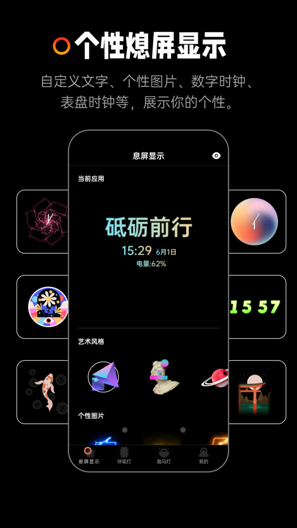 AOD熄屏显示截图3