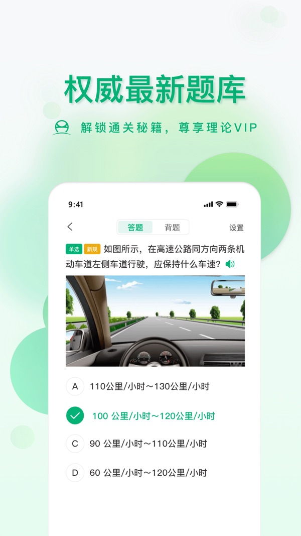 肆科卫士截图0