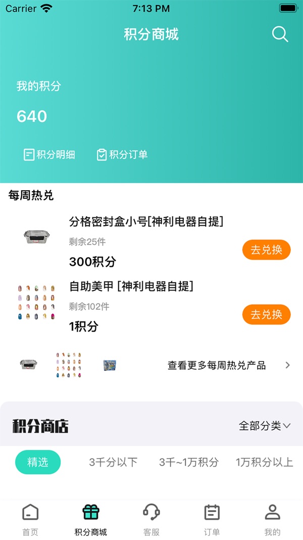 行山百业截图1