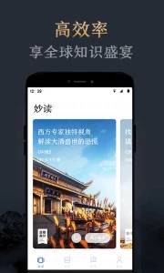 妙读截图0