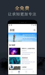 妙读截图3