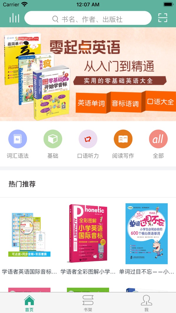学语者截图0