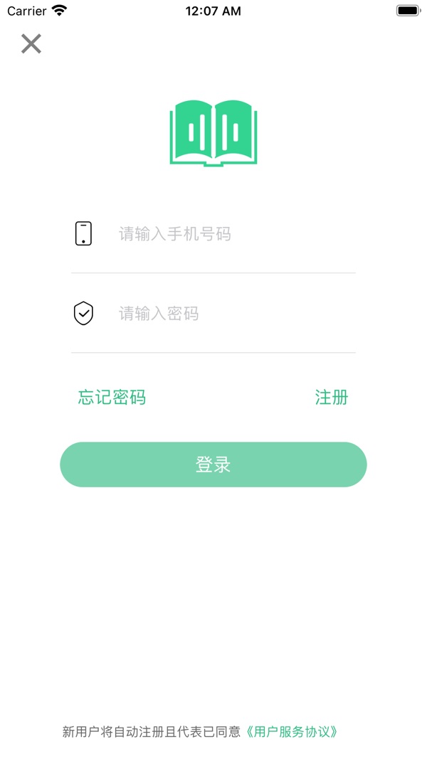 学语者截图1