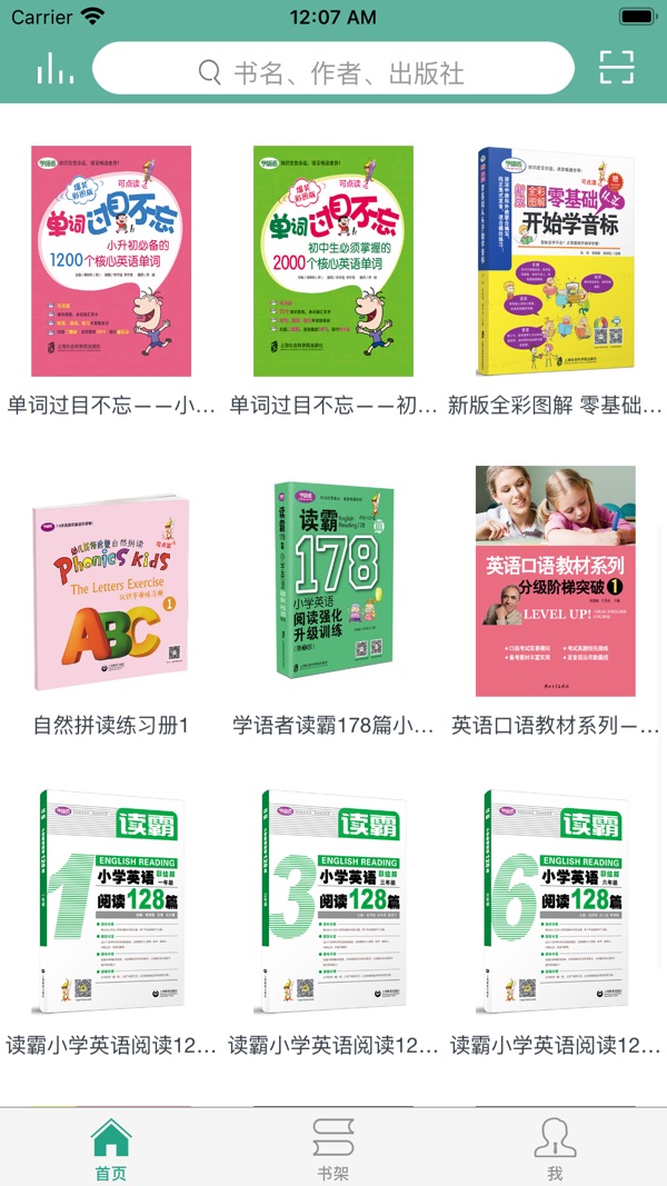 学语者截图4