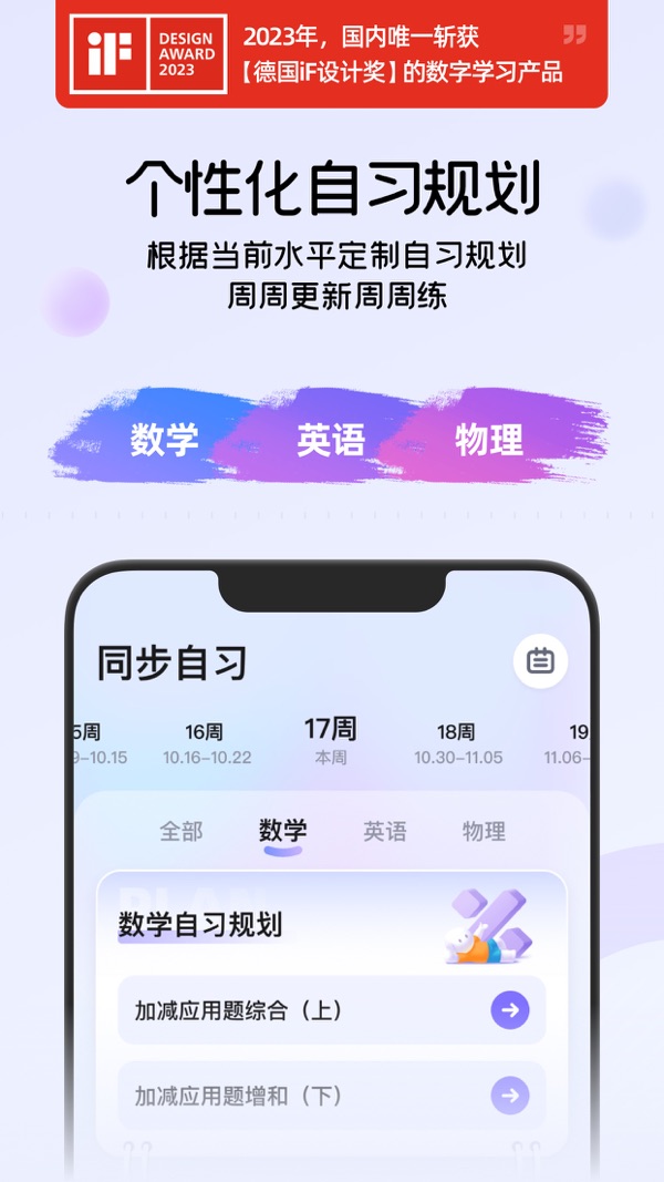 海豚自习截图1