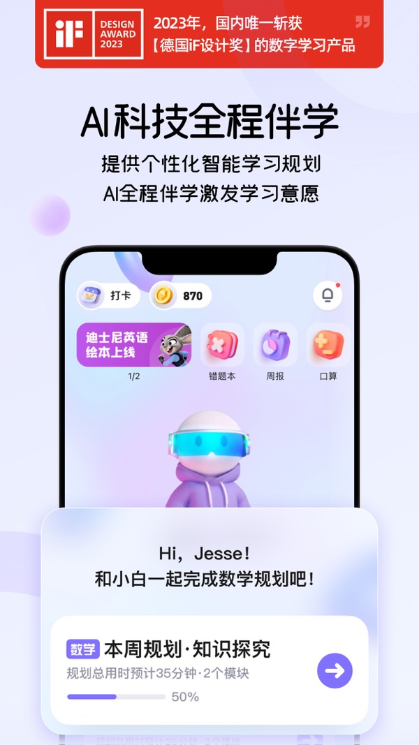 海豚自习截图2