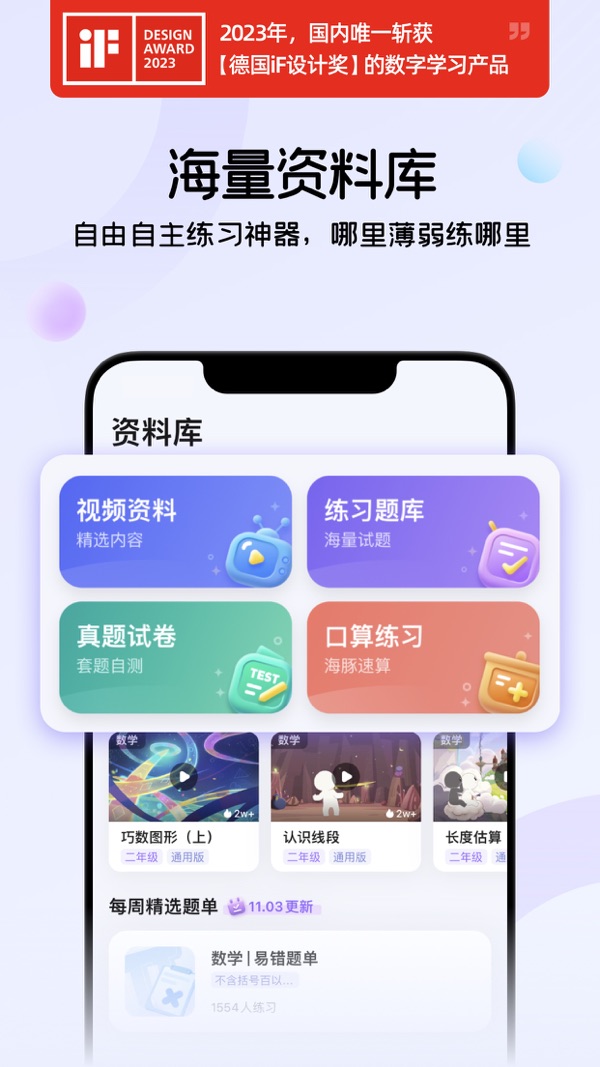 海豚自习截图6