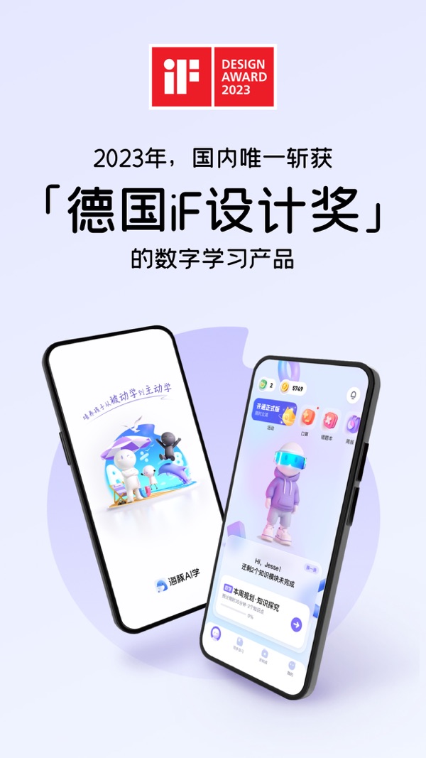 海豚自习截图7