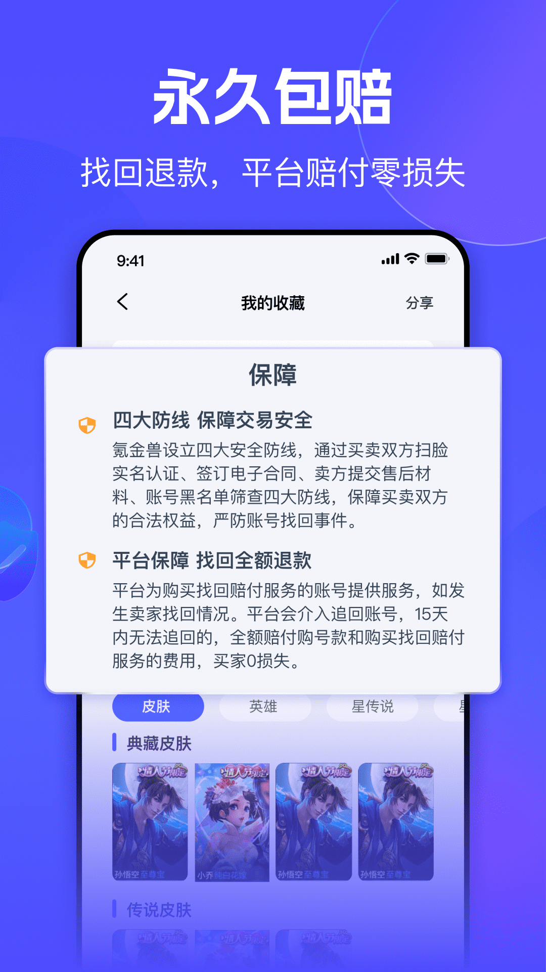 氪金兽截图1
