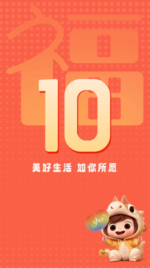 首旅如家截图0