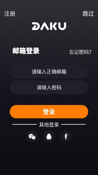 戴酷运动截图1