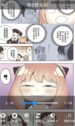 妖精漫画免费登录入口今日截图2