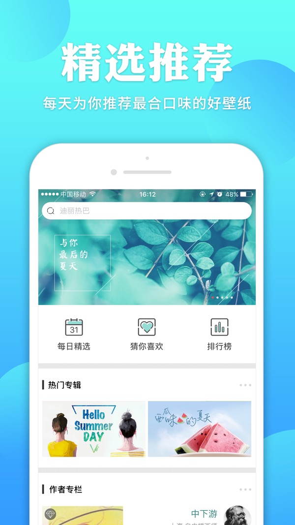 哎喔壁纸截图0