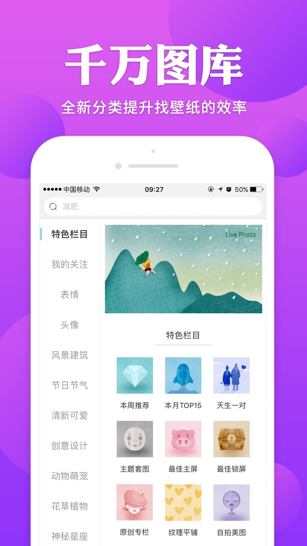 哎喔壁纸截图2