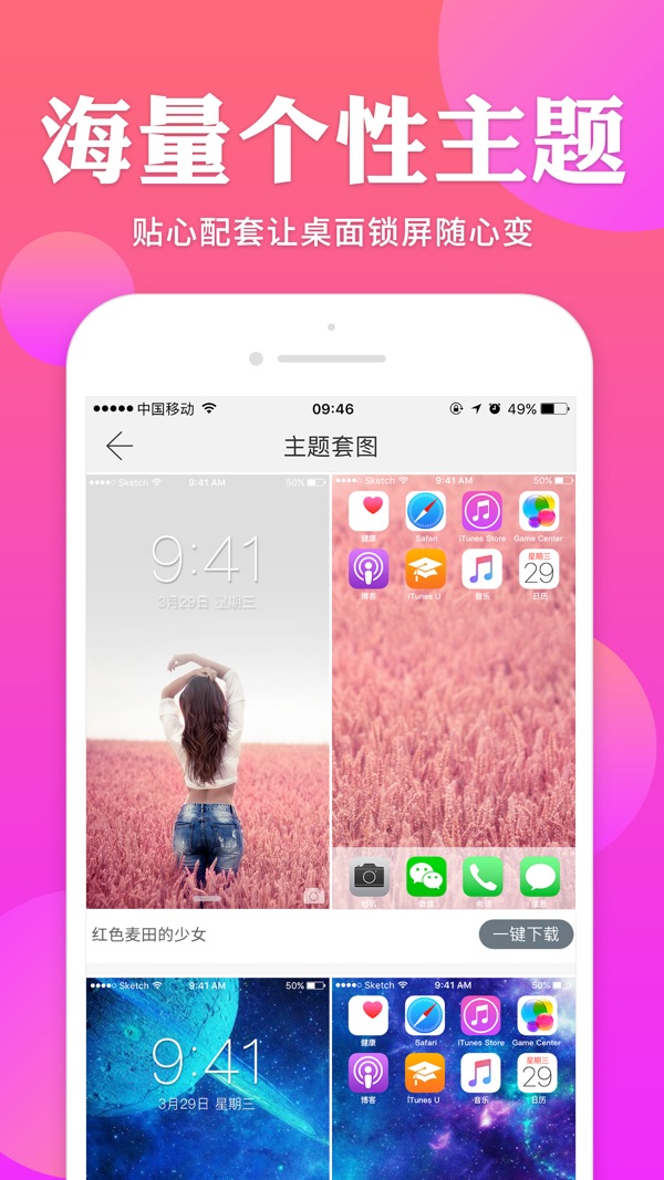 哎喔壁纸截图3