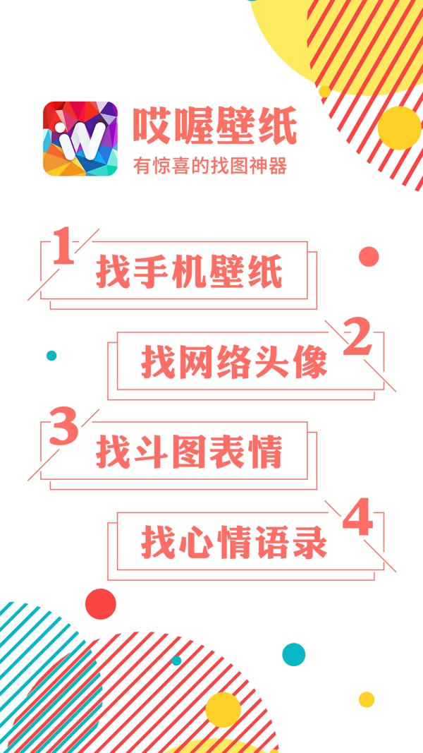 哎喔壁纸截图4
