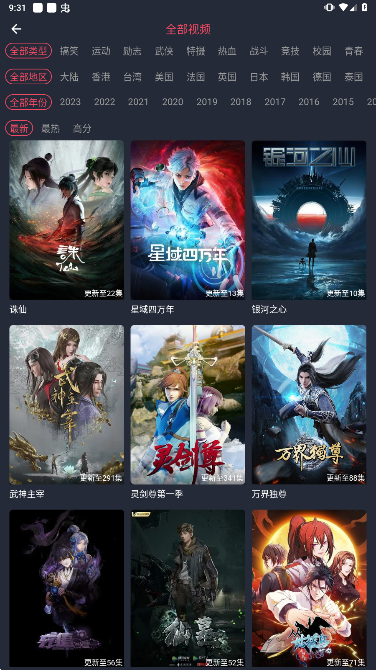 k哩k哩截图3